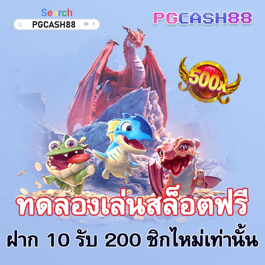 เครดิตฟรีกดรับเองไม่มีเงื่อนไข