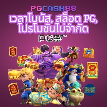 เครดิตฟรีกดรับเองไม่มีเงื่อนไข