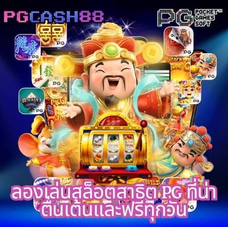 เครดิตฟรีกดรับเองไม่มีเงื่อนไข